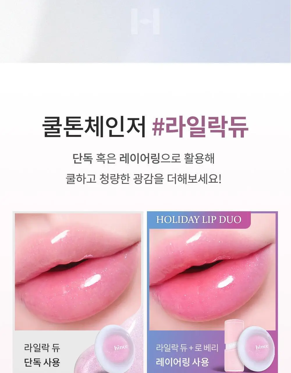 [NEW] 힌스 로 글로우 듀이볼 17 Colors 상세페이지 7